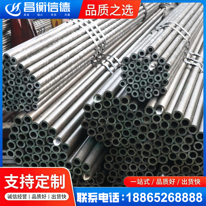 惠来光亮精密钢管